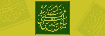 تمام جهان گرفتار میراث فرهنگی است