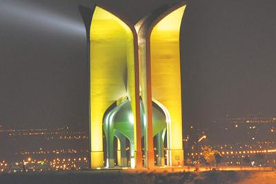 مزار شهدای گمنام قزوین