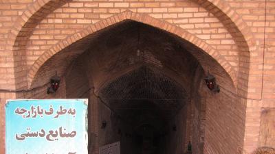 Masjed Jameh Cistern