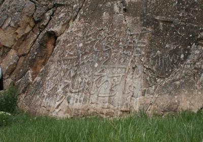 کتیبه آقاجان بلاغی