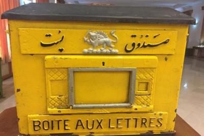 موزه پست و ارتباطات زاهدان