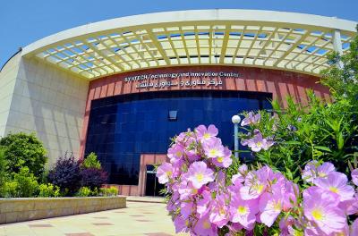 مرکز فناوری و نوآوری سینتک