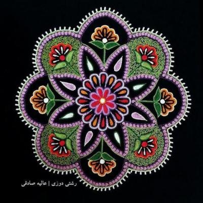 رشت، شهر ملی رشتی دوزی شد!