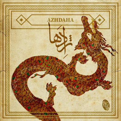 اژدها؛ نماد قدرت، ویرانگری و خرد در اساطیر