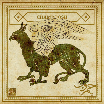 چمروش؛ پرنده نگهبان و پاسدار ایران زمین