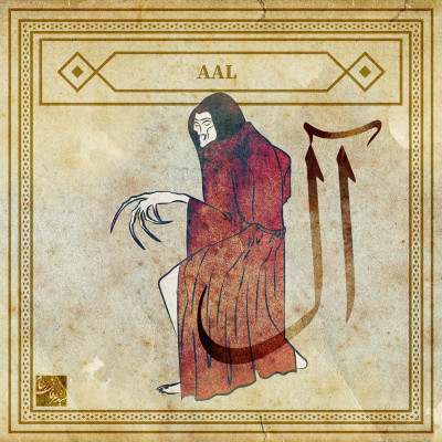 آل؛ موجودی اهریمنی در باورهای عامه ایران