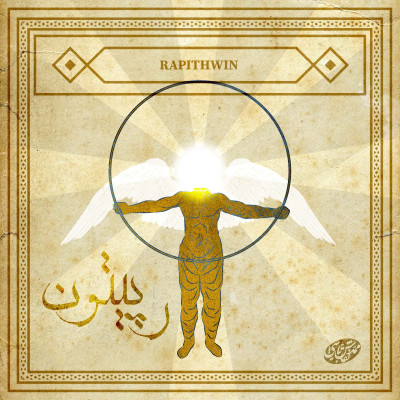 رپیثوین؛ ایزد نیمروز و گرمای تابستان در آیین مزدیسنا